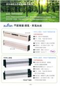 金鋁光鋁業有限公司型錄-6