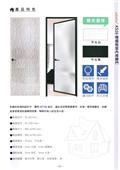 金鋁光鋁業有限公司型錄-1