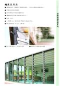 金鋁光鋁業有限公司型錄-13