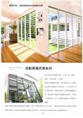 金鋁光鋁業有限公司型錄-12