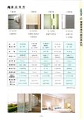 金鋁光鋁業有限公司型錄-11