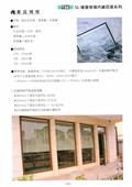 金鋁光鋁業有限公司型錄-10