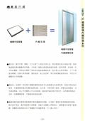 金鋁光鋁業有限公司型錄-9