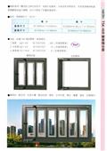 金鋁光鋁業有限公司型錄-5