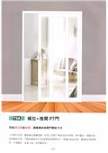 金鋁光鋁業有限公司型錄-2