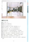 金鋁光鋁業有限公司型錄-13