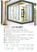 金鋁光鋁業有限公司型錄-12
