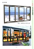 金鋁光鋁業有限公司型錄-11