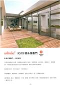 金鋁光鋁業有限公司型錄-8