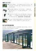 金鋁光鋁業有限公司型錄-5