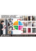 真品商行型錄-1
