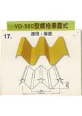 東台國際股份有限公司型錄-1