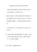 新晟化工原料企業有限公司型錄-1