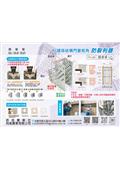 將成實業社型錄-1