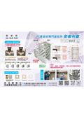 將成實業社型錄-1