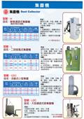 寶風機械企業股份有限公司型錄-6