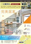 三立廚具行型錄-1