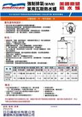 三立廚具行型錄-2