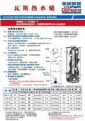 三立廚具行型錄-3