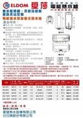 三立廚具行型錄-4