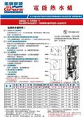 三立廚具行型錄-5