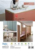 Forbo Flooring Taiwan 福爾波台灣型錄-1