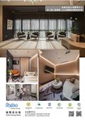 Forbo Flooring Taiwan 福爾波台灣型錄-1
