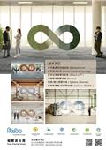 Forbo Flooring Taiwan 福爾波台灣型錄-2