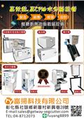 富揚科技有限公司型錄-1