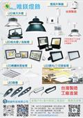 群鎂科技有限公司型錄-1
