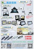 群鎂科技有限公司型錄-1