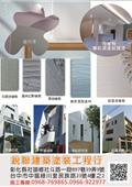 銳聯工程行型錄-1