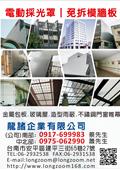 龍諸企業有限公司型錄-1