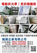 龍諸企業有限公司型錄-1