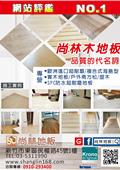 尚林工程行型錄-1