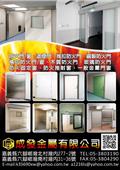 成發金屬有限公司型錄-1