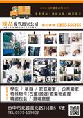 臻品搬家型錄-1