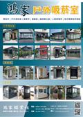 鴻家鋁業社型錄-1