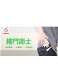品佑科技企業社型錄-12
