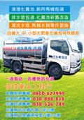 佳佳衛生工程行型錄-1