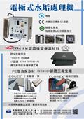 盛和股份有限公司型錄-1