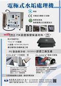 盛和股份有限公司型錄-1