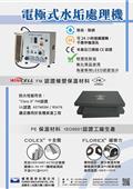 盛和股份有限公司型錄-2
