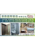漢霖國際營造有限公司型錄-1