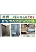 漢霖國際營造有限公司型錄-1