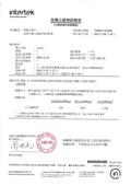 嘉興水產行型錄-4