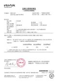 嘉興水產行型錄-2