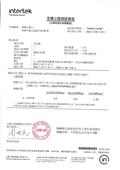 嘉興水產行型錄-18