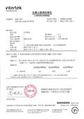 嘉興水產行型錄-16