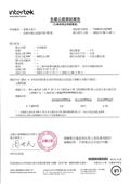 嘉興水產行型錄-14